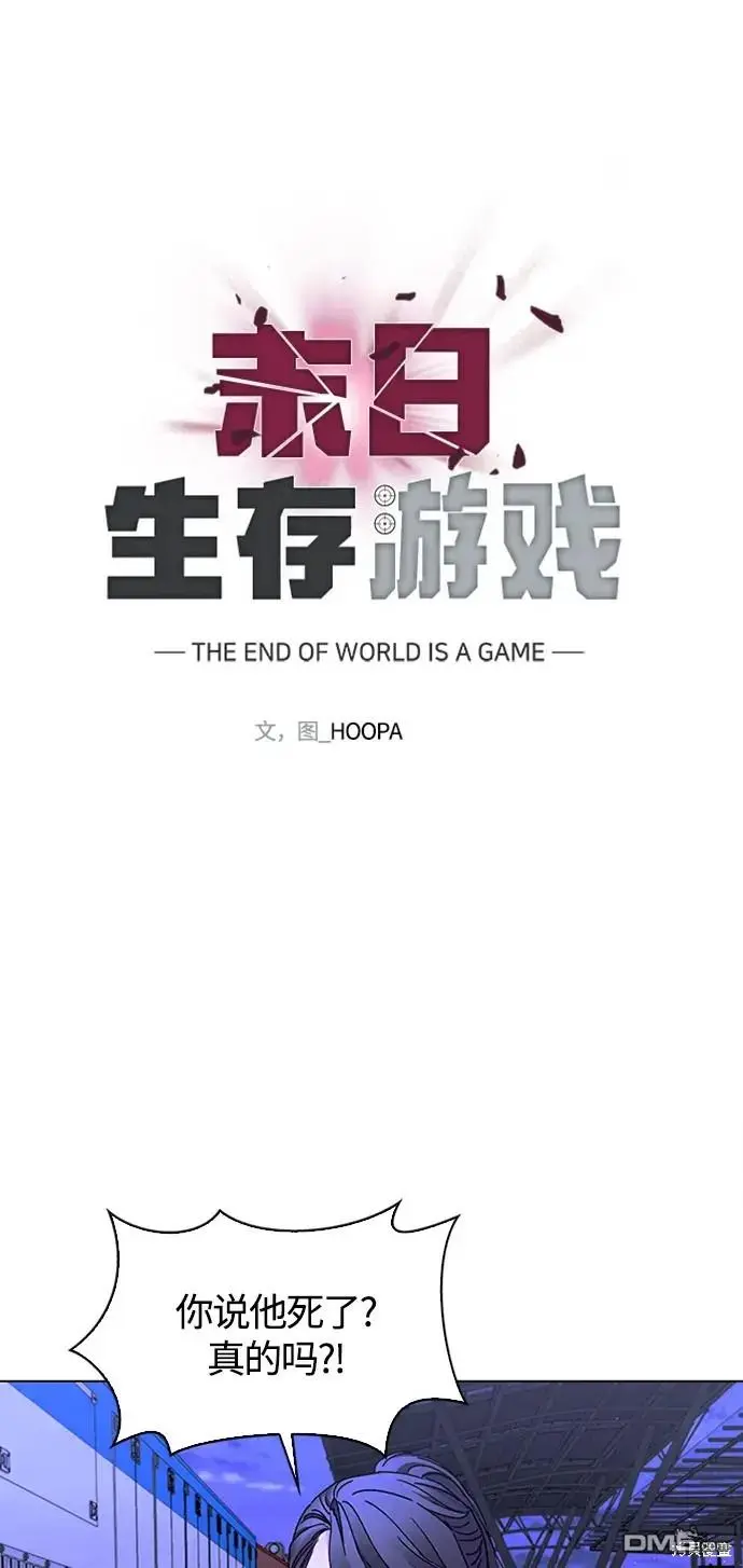 第13话 第30页