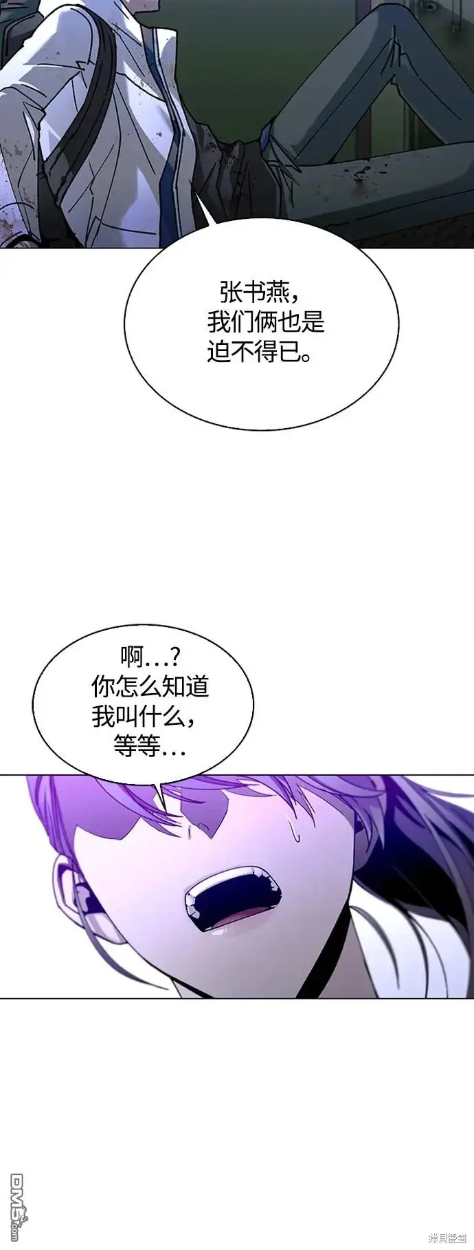 第13话 第61页