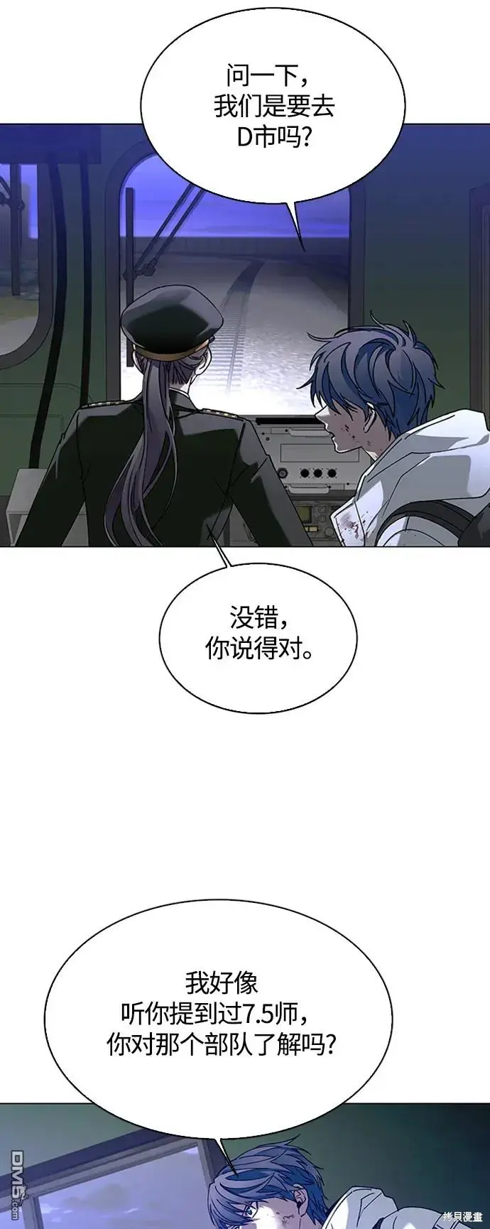 第13话 第67页