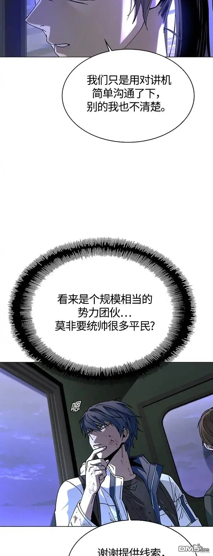 第13话 第71页