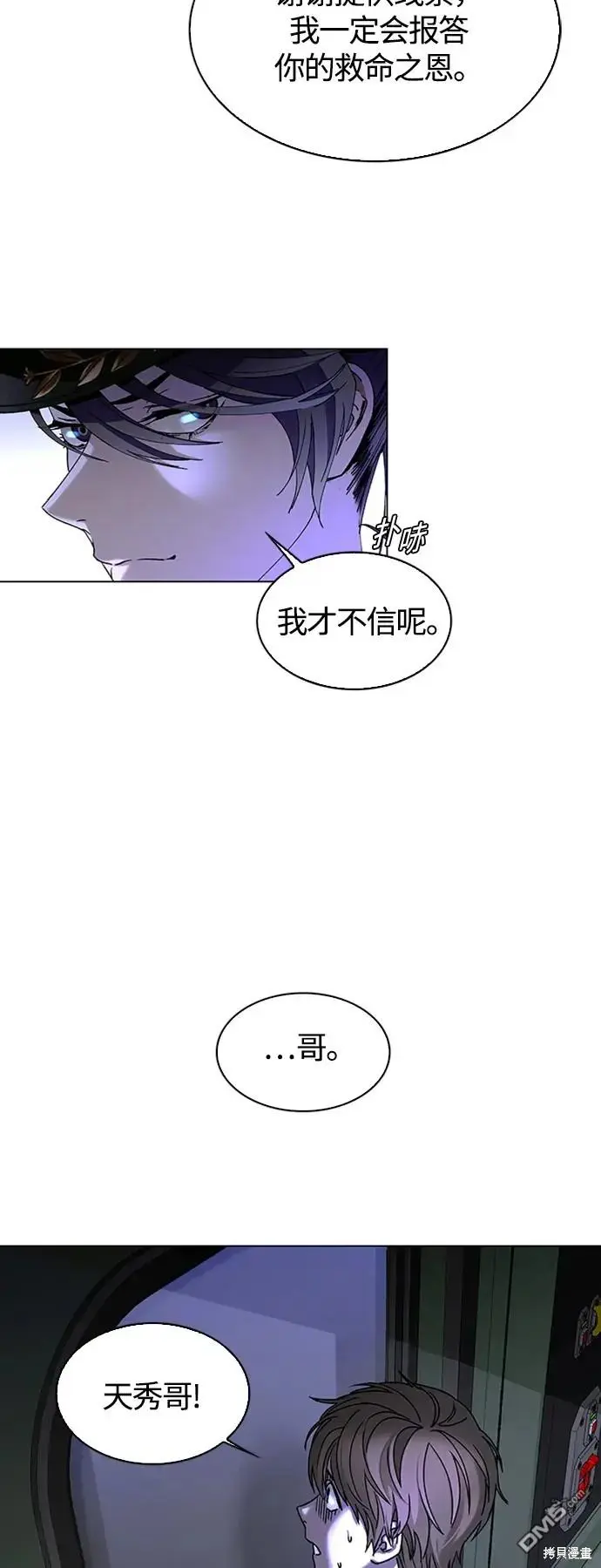第13话 第72页