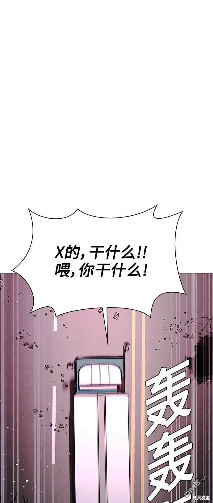 第31话 第3页