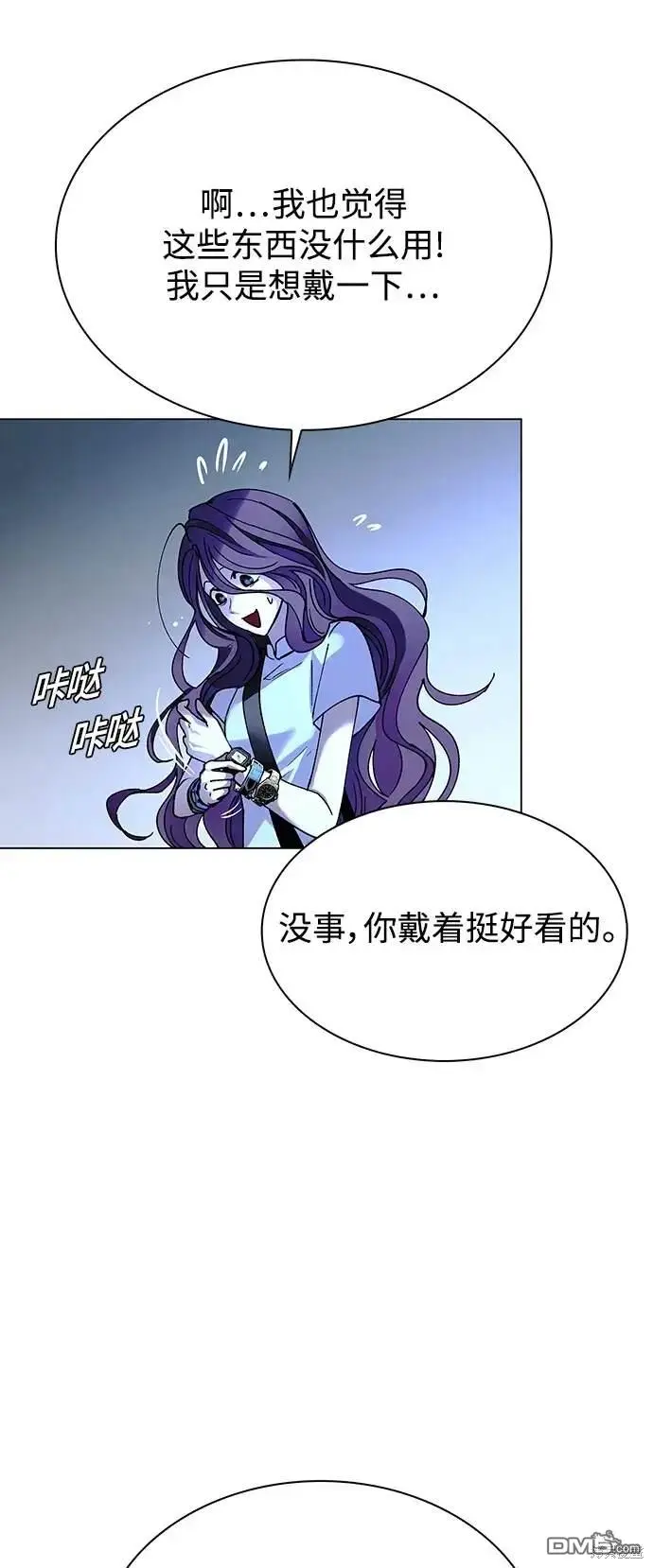 第31话 第26页
