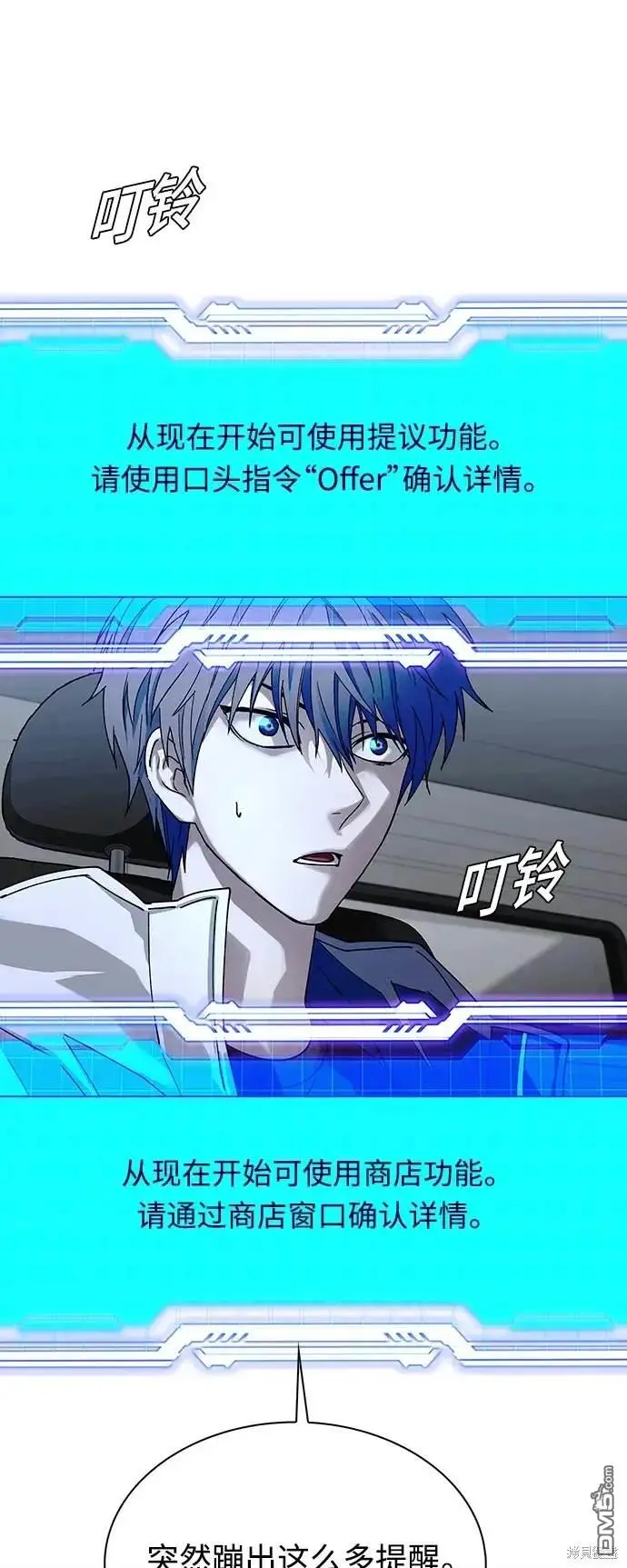 第31话 第40页