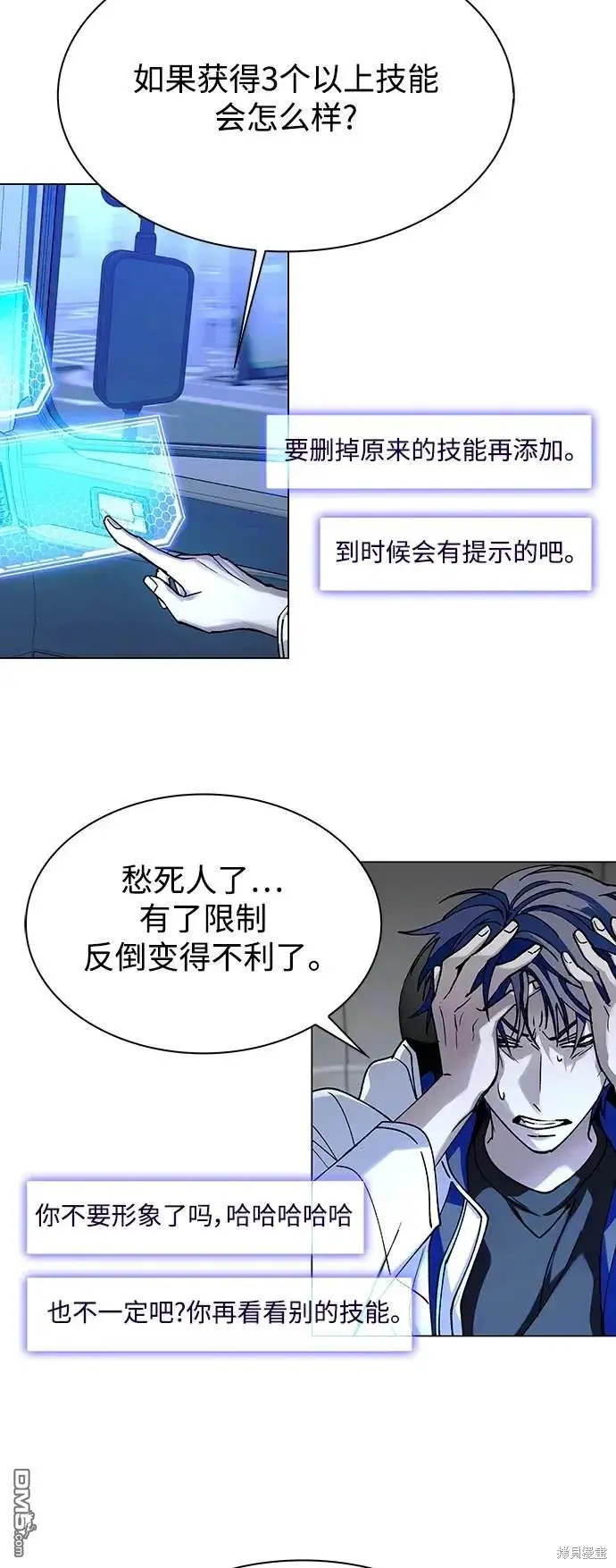 第31话 第45页