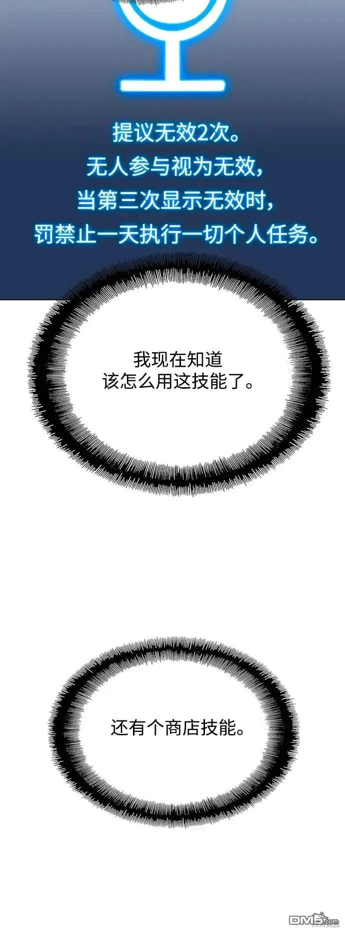 第31话 第55页