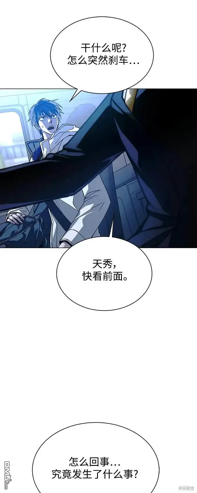 第31话 第57页