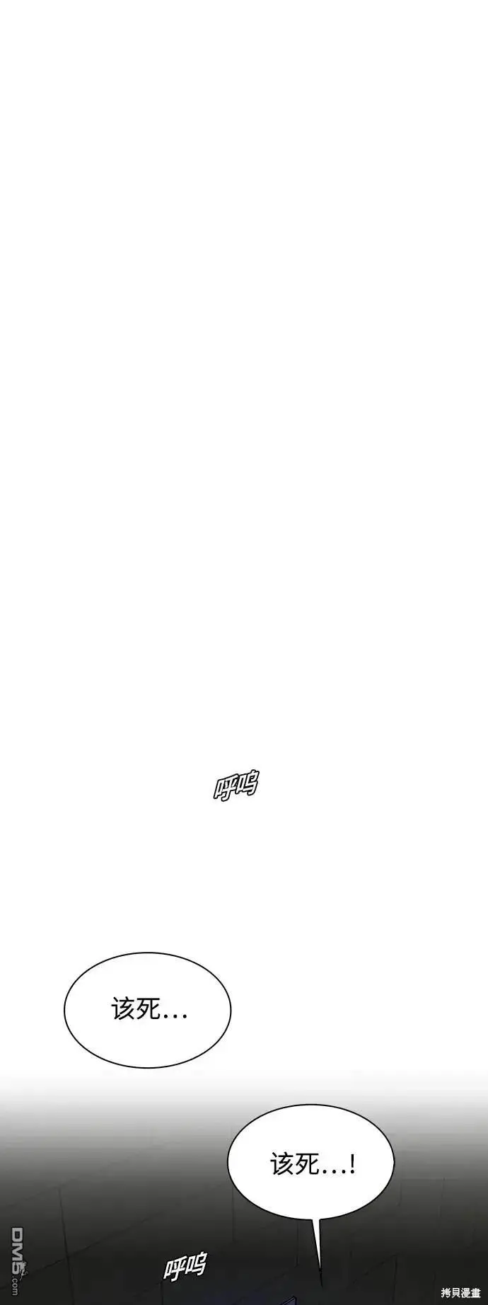 第30话 第30页