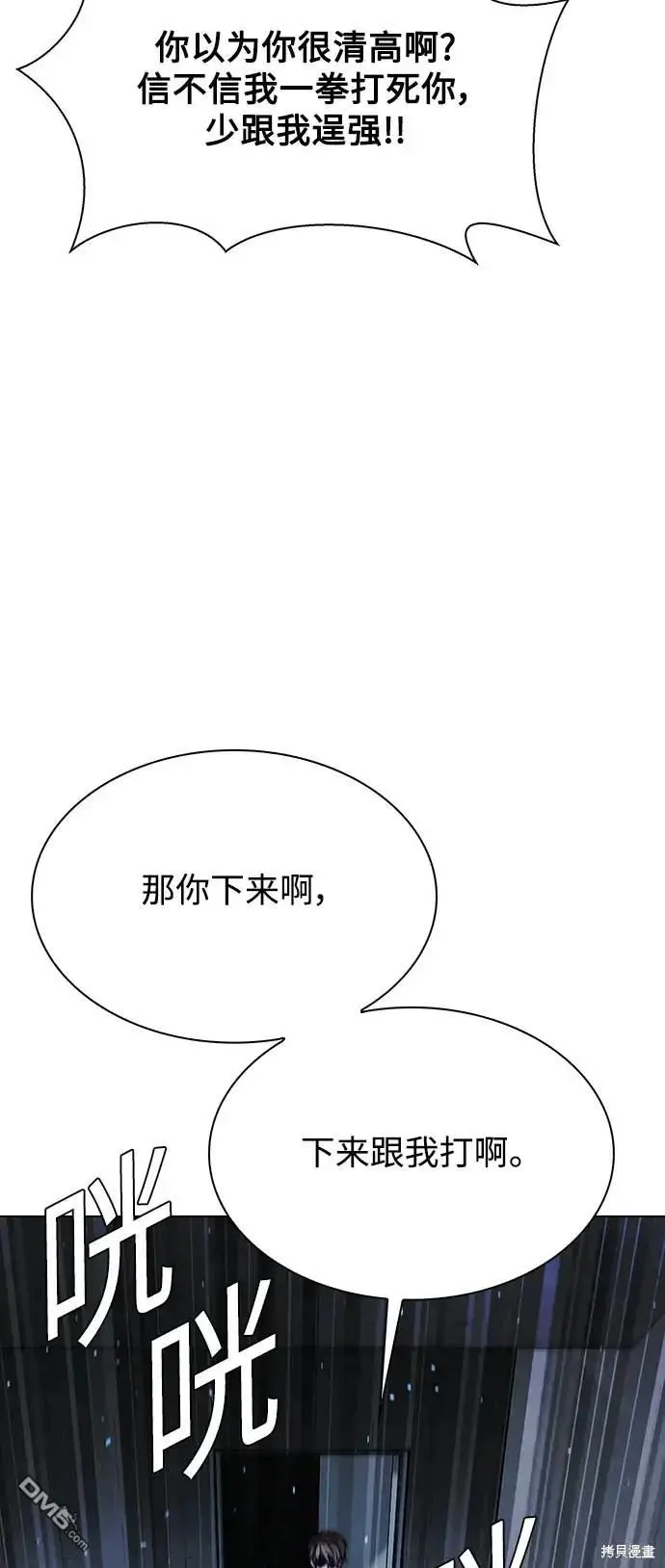 第30话 第46页