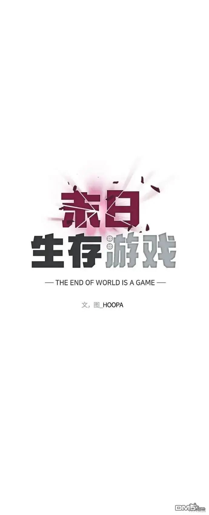 第29话 第26页