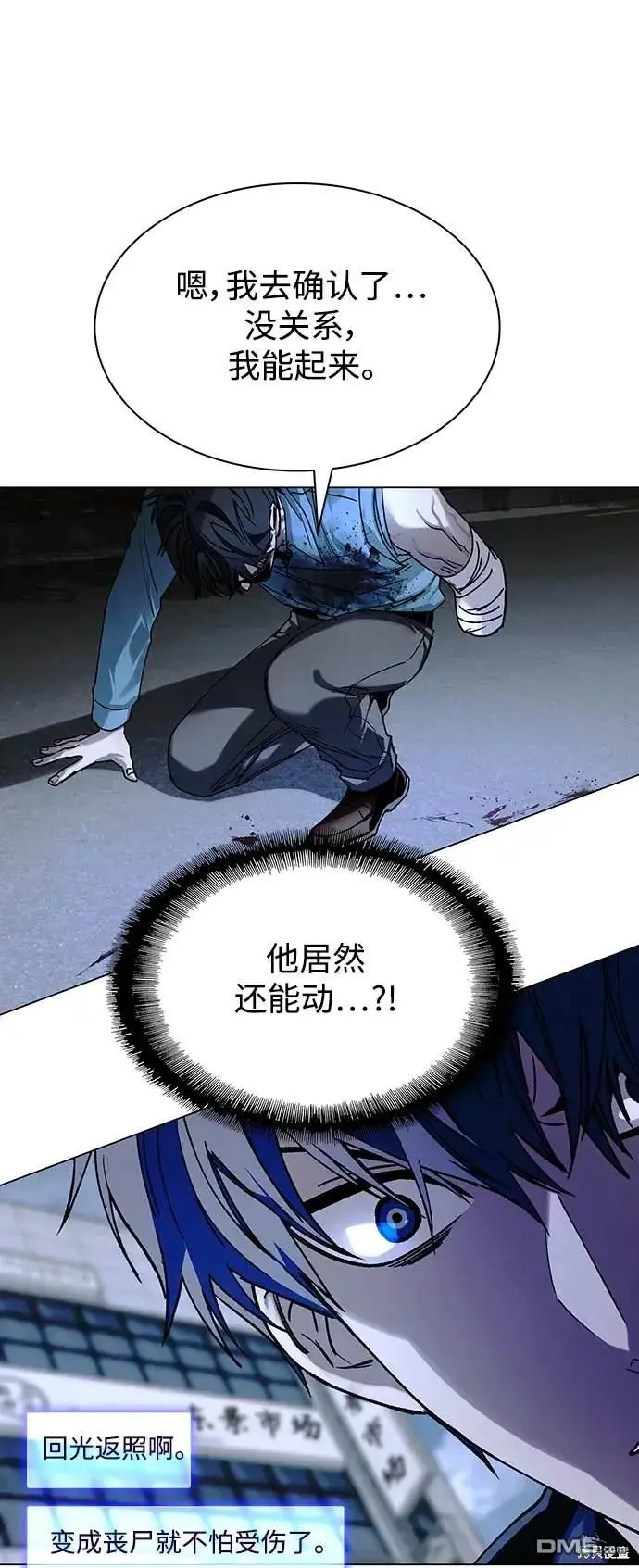 第29话 第44页
