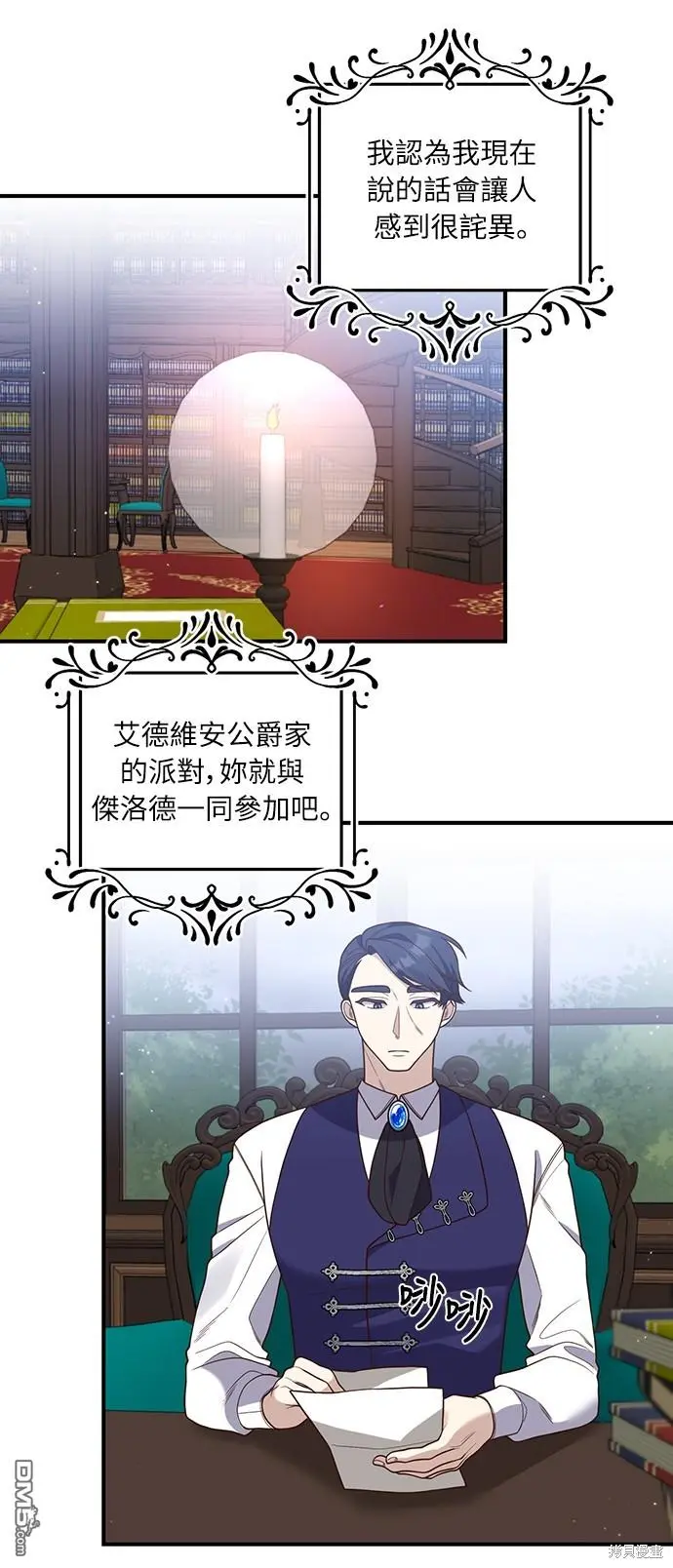 第29话 第2页
