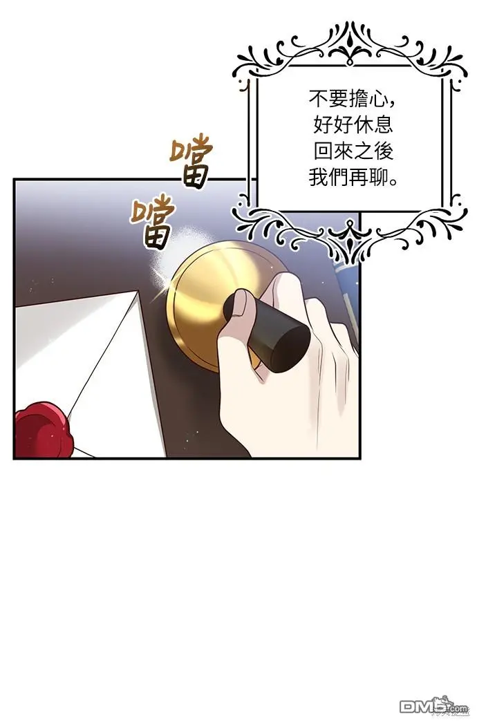 第29话 第3页