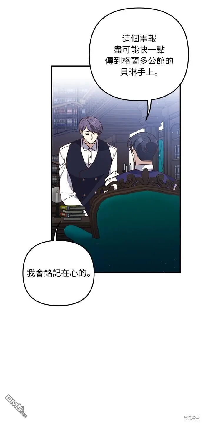 第29话 第4页