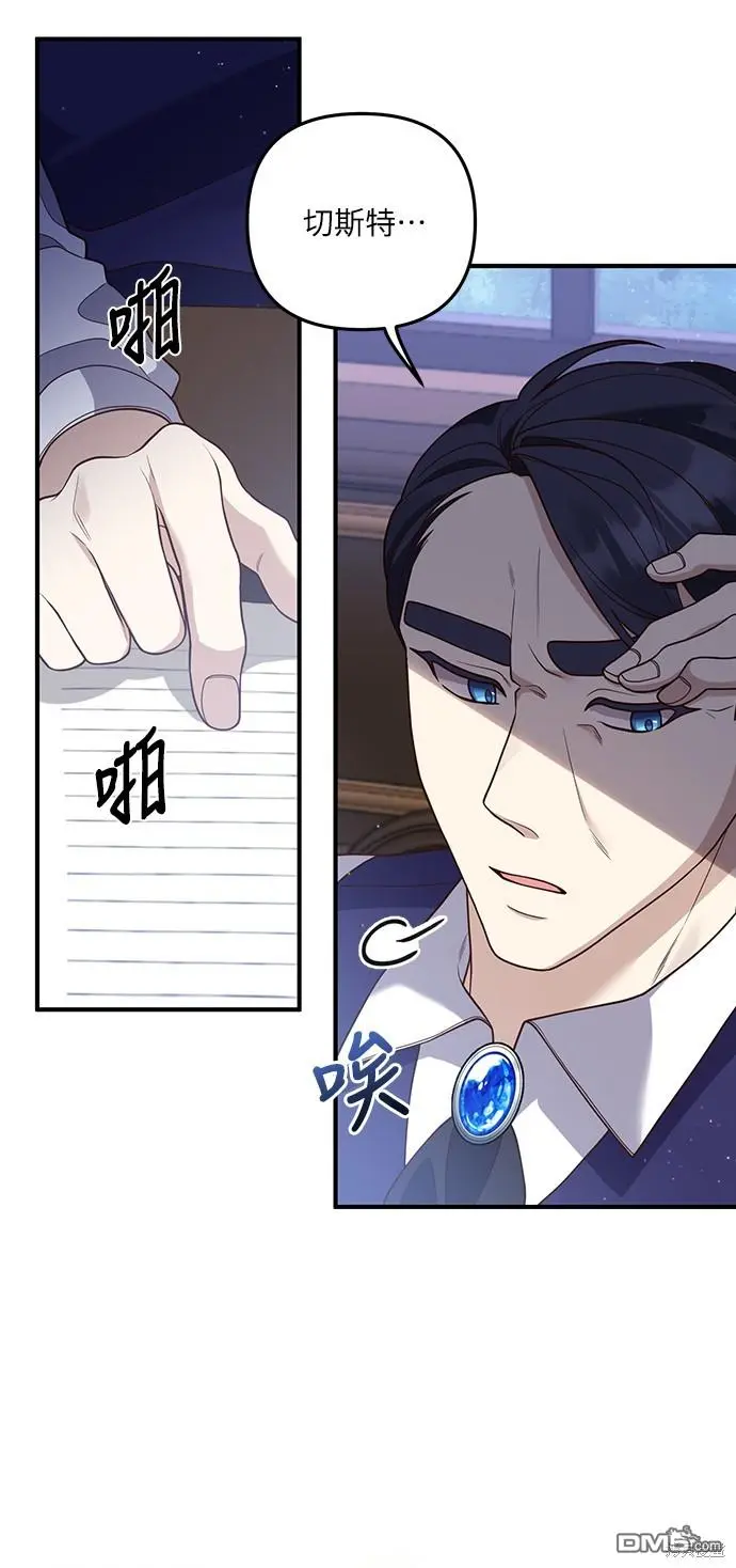第29话 第5页