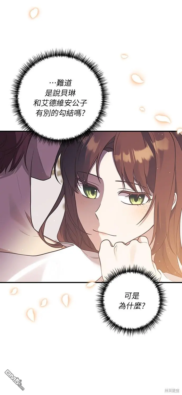 第29话 第15页