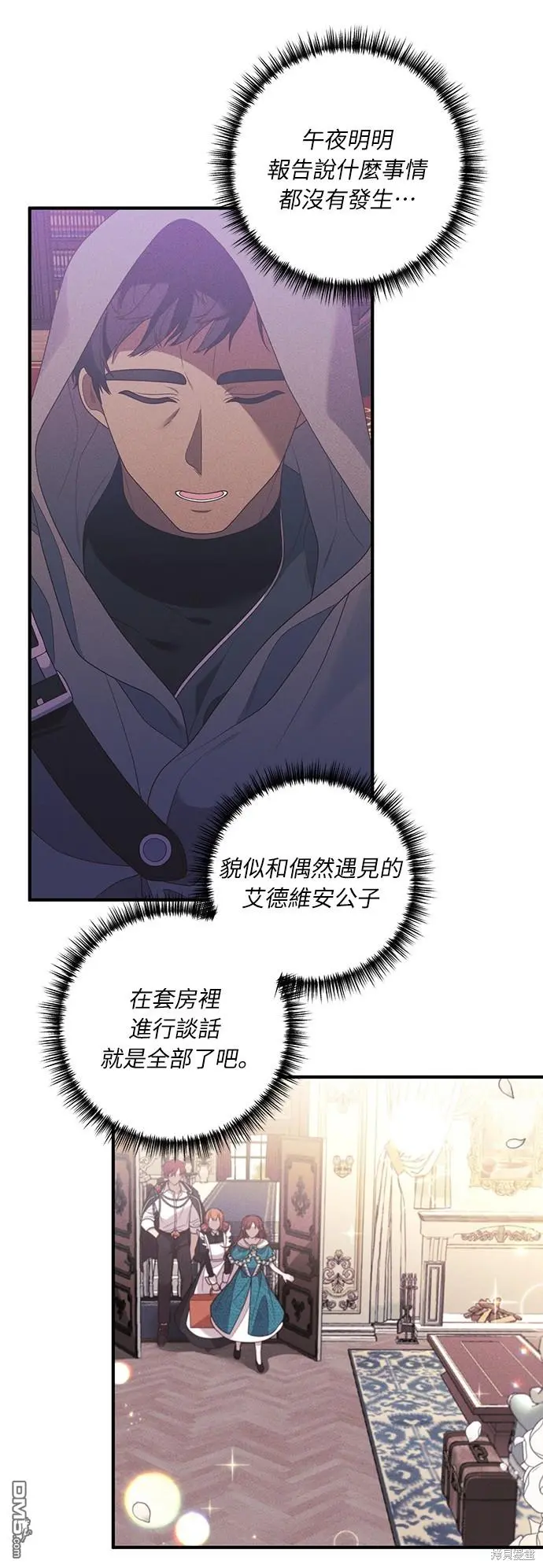 第29话 第16页