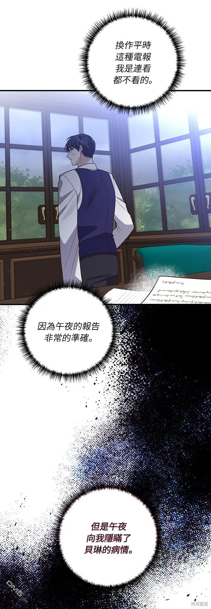 第29话 第18页