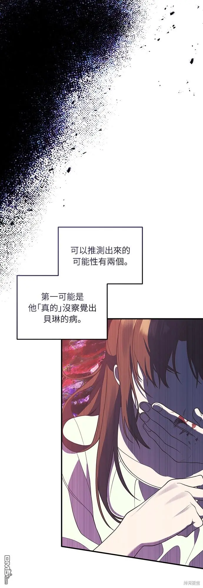 第29话 第19页