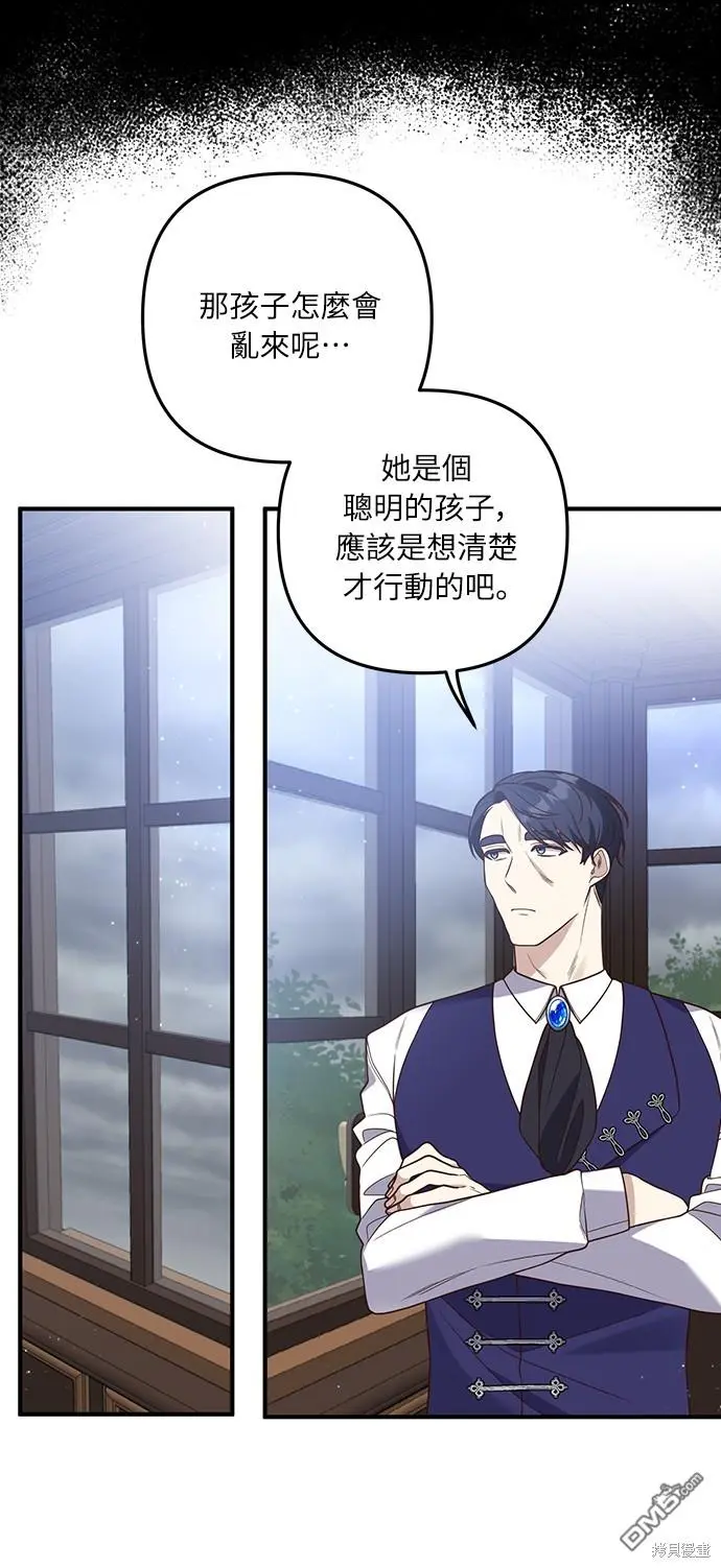 第29话 第24页