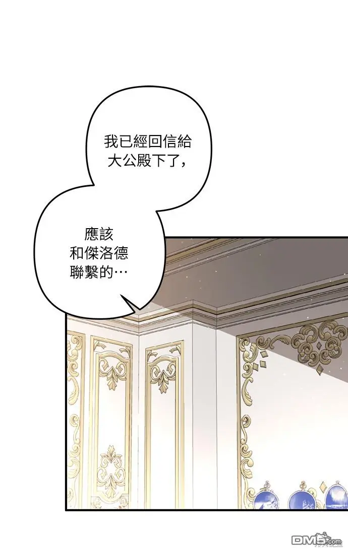 第29话 第27页