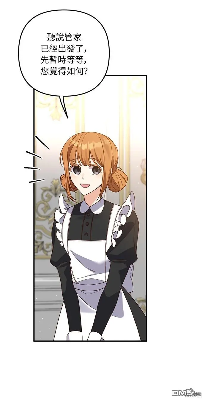第29话 第29页