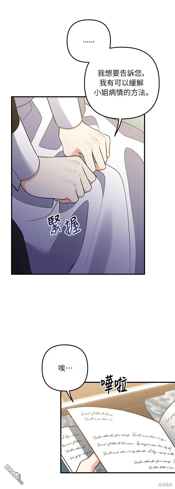 第29话 第33页