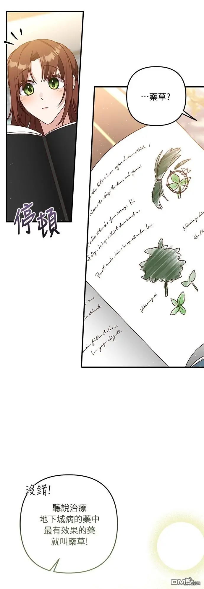 第29话 第36页