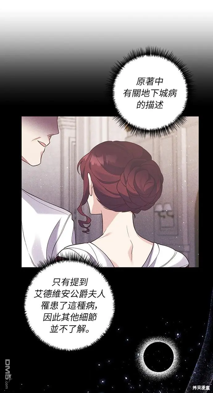 第29话 第39页