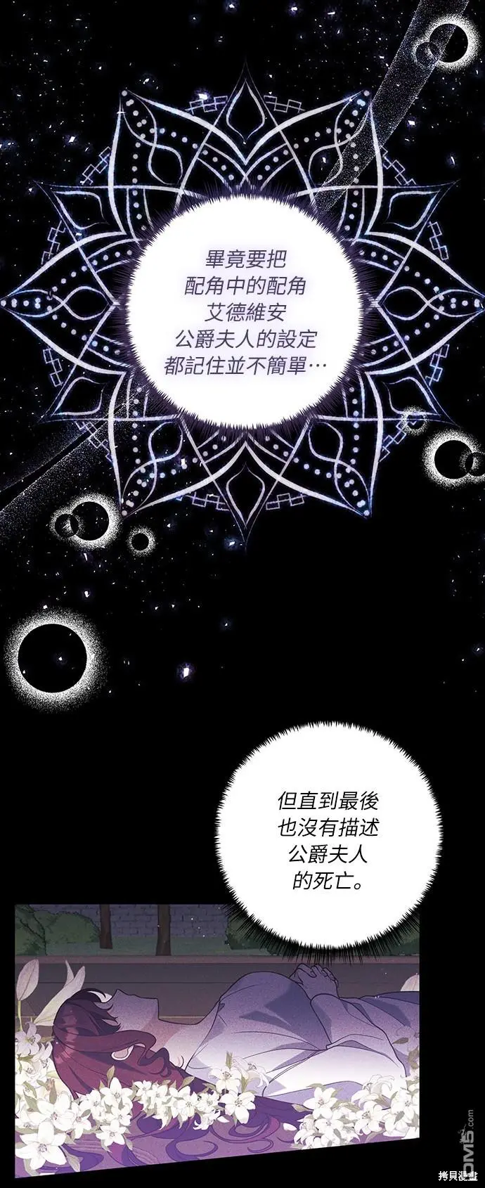 第29话 第40页