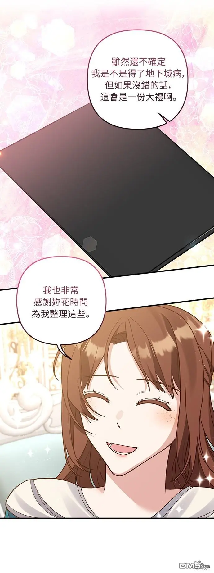 第29话 第44页