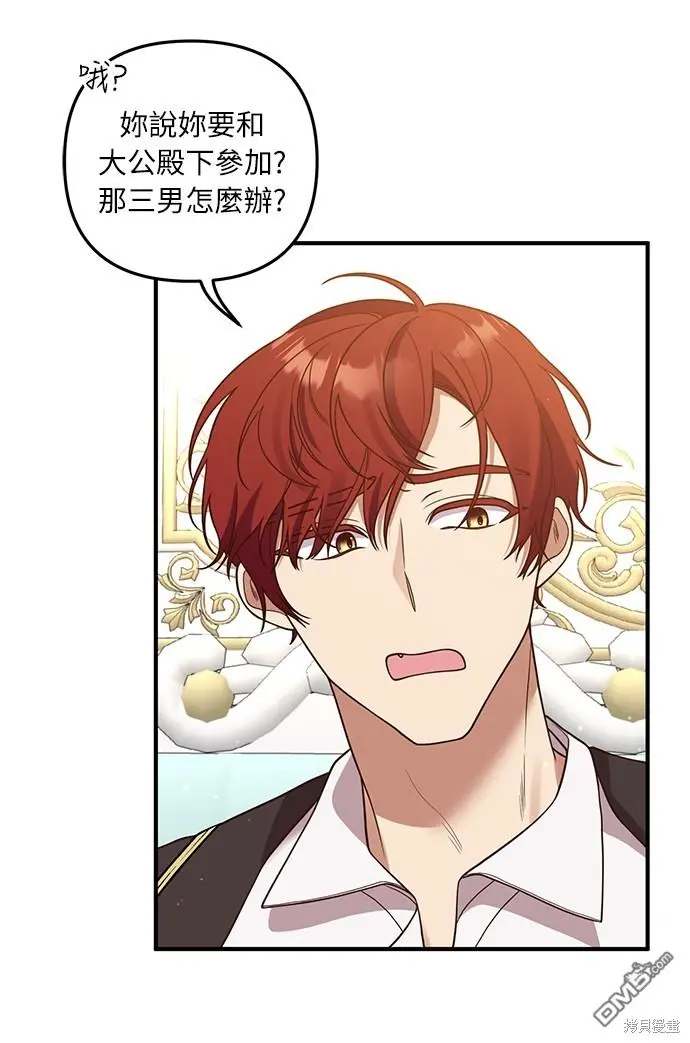 第28话 第2页