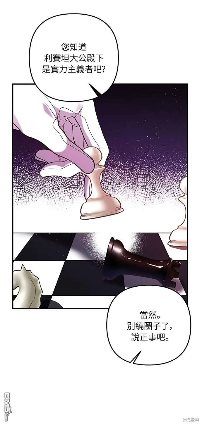 第28话 第4页