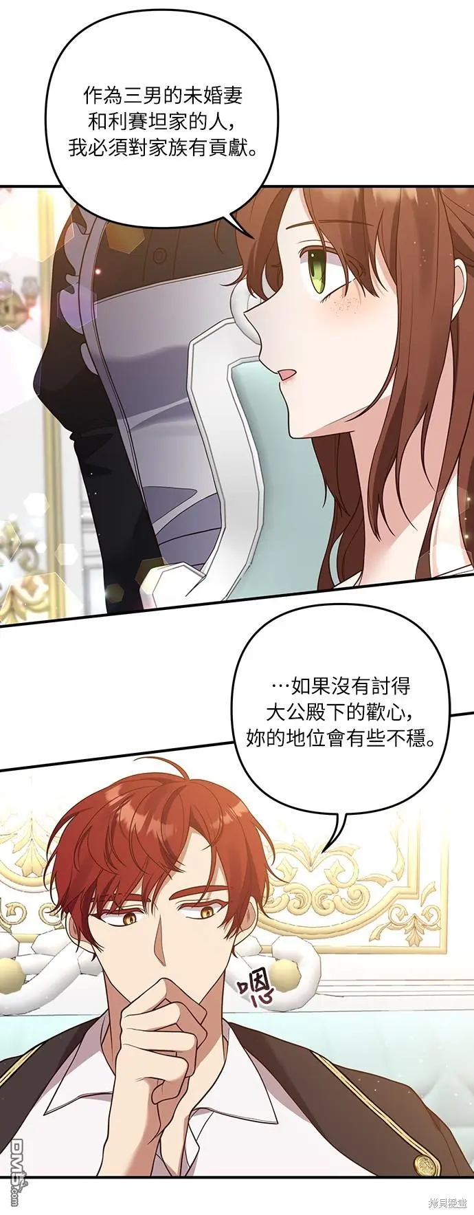 第28话 第5页