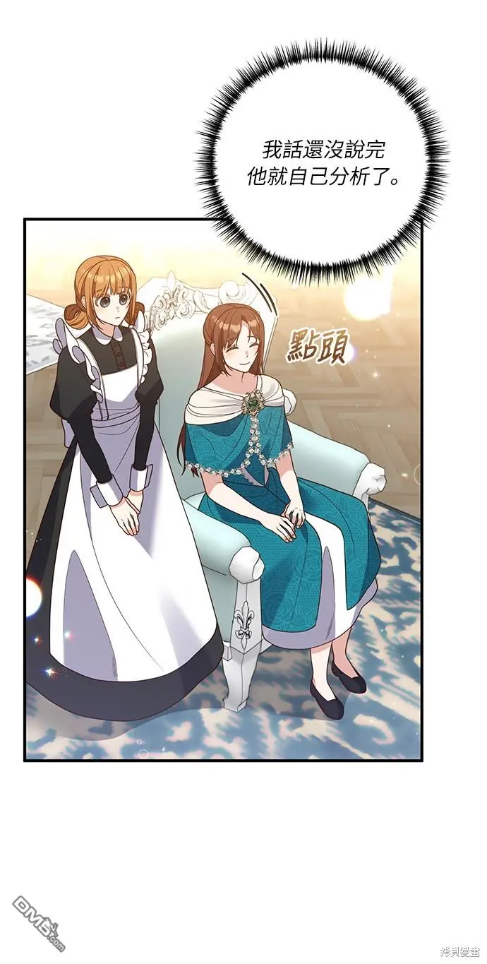 第28话 第7页