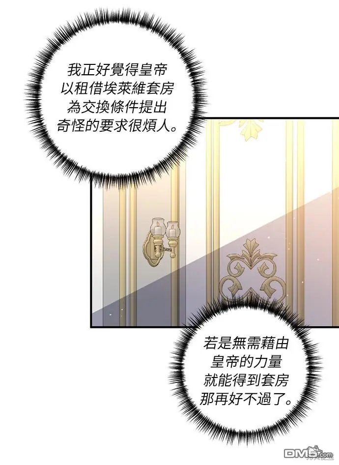 第28话 第12页