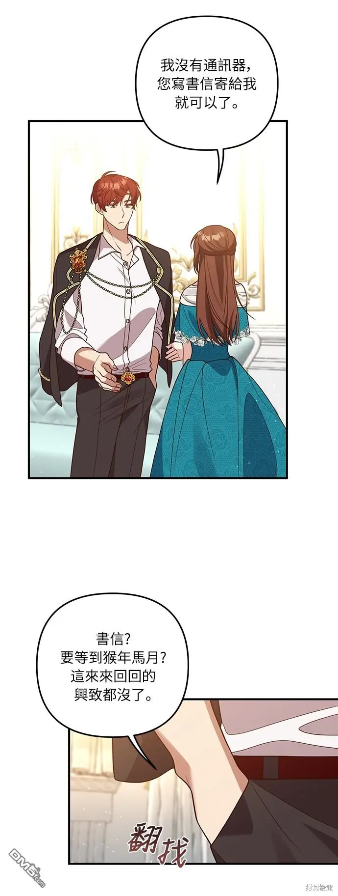 第28话 第23页