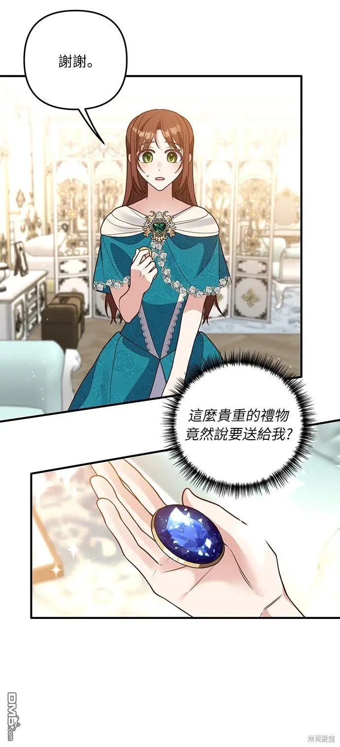 第28话 第25页