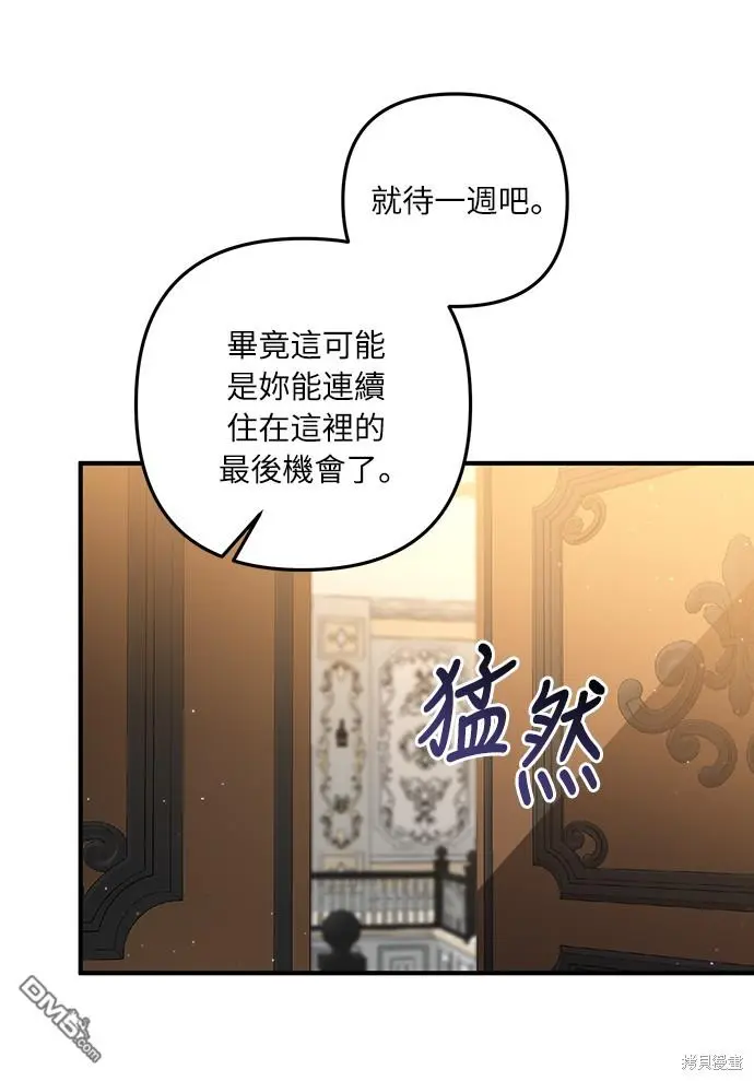 第28话 第28页