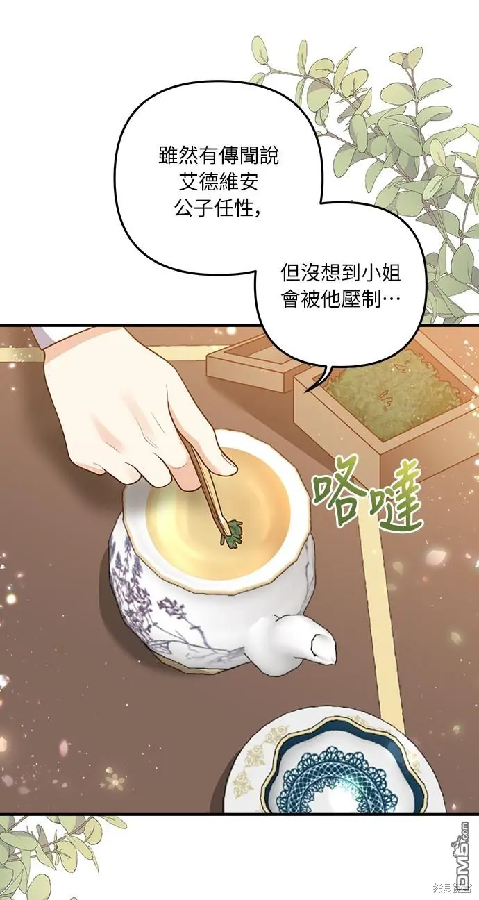 第28话 第33页
