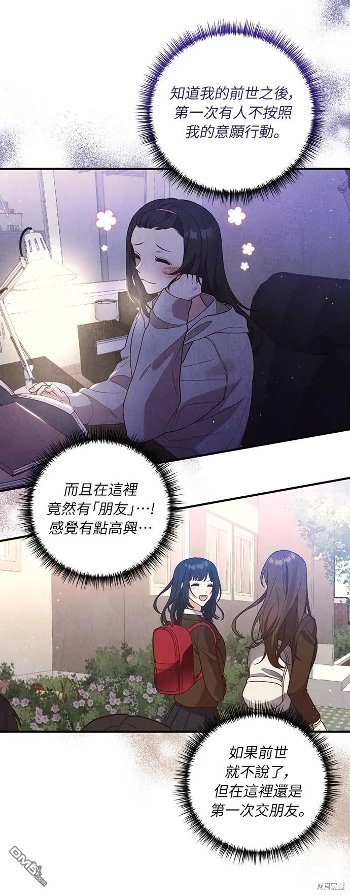 第28话 第36页