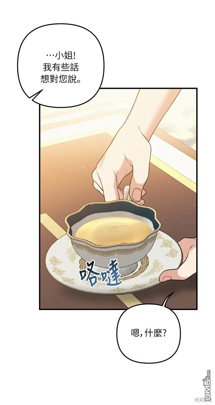 第28话 第38页