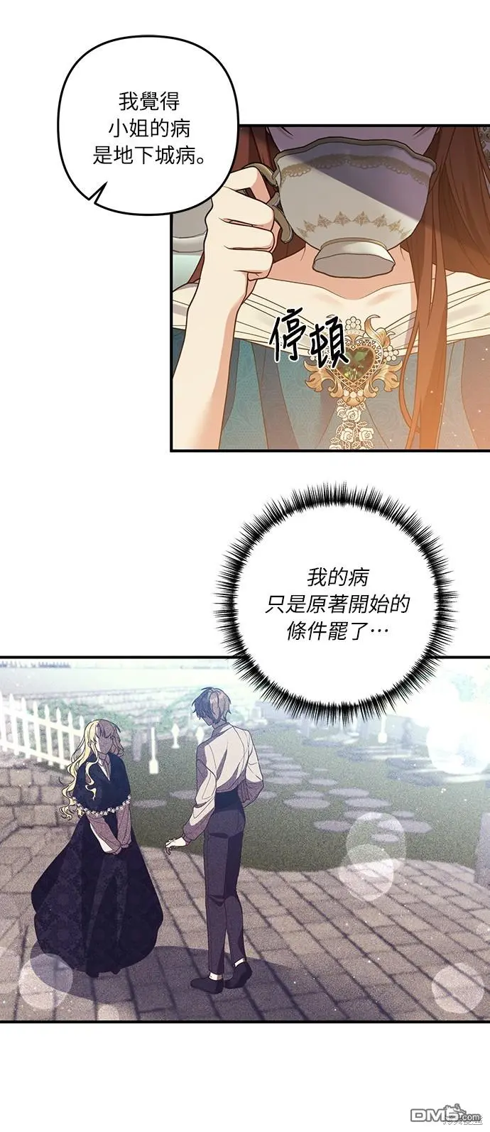 第28话 第41页