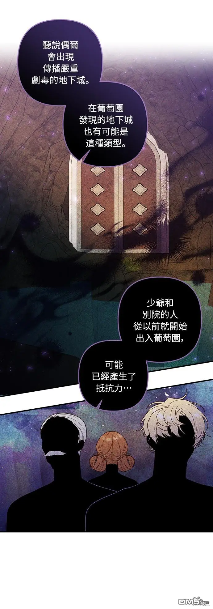 第28话 第42页