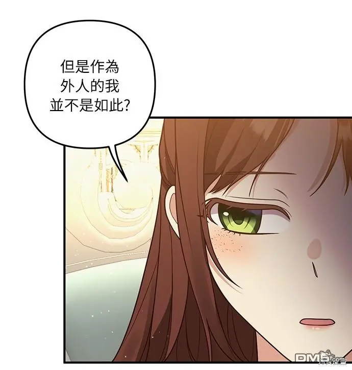 第28话 第43页