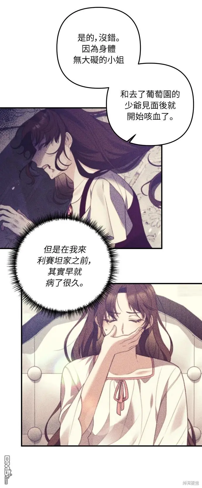 第28话 第44页