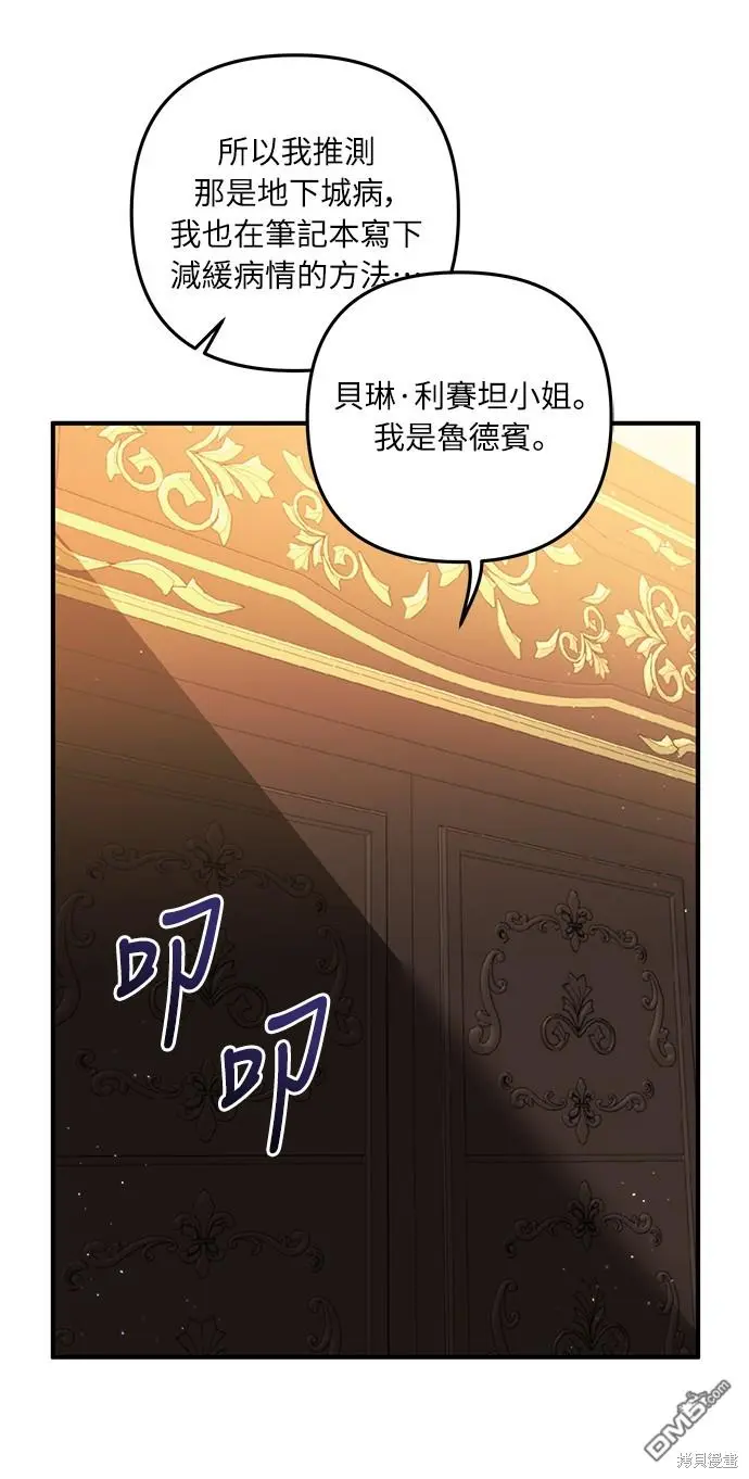 第28话 第45页