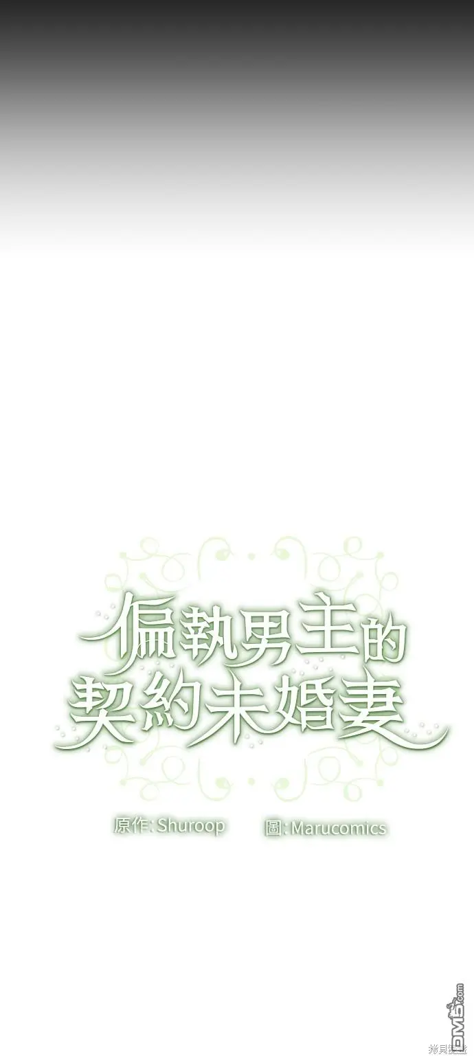 第28话 第52页