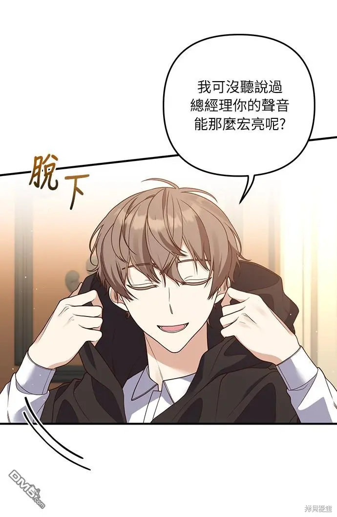 第27话 第2页