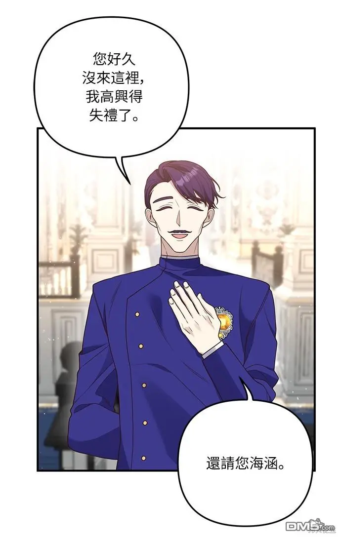 第27话 第3页
